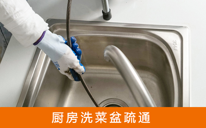 靖江洗菜池疏通